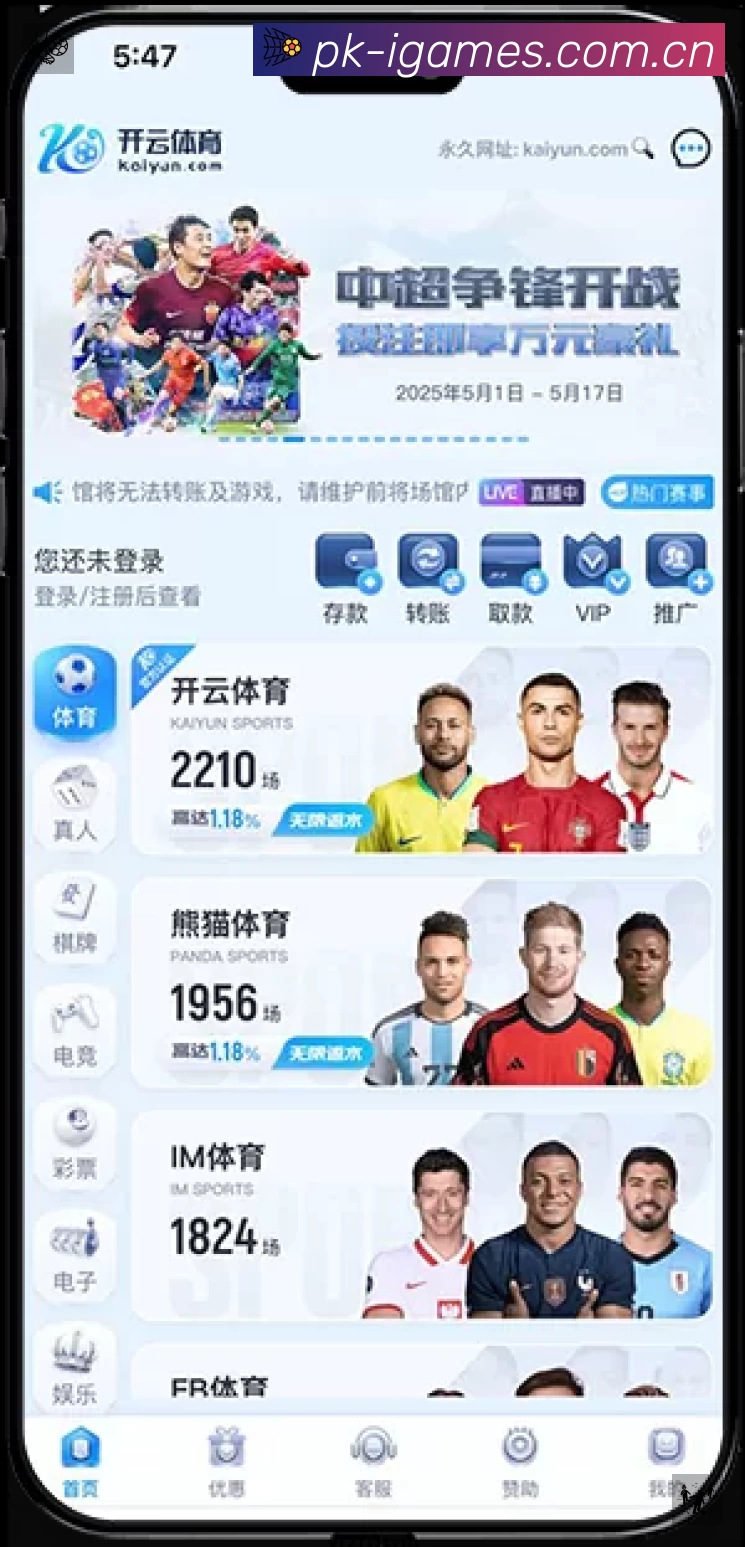 爱游戏安全运营支持